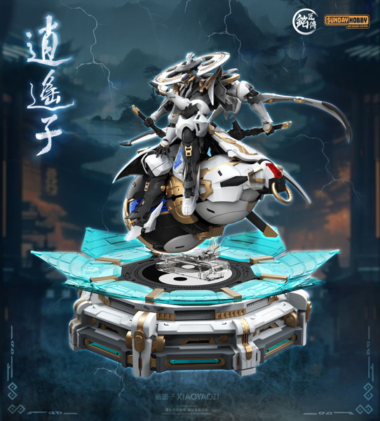 銘匠伝 逍遥子（しょうようし） プラスチックモデルキット