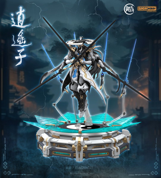 銘匠伝 逍遥子（しょうようし） プラスチックモデルキット