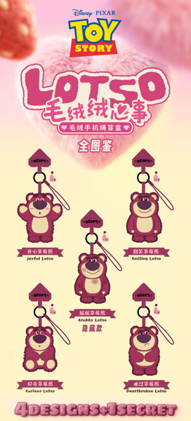 BLINDBOX ロッツォ ふわふわ気分シリーズ ぬいぐるみスマホストラップ（1BOX=4個入）