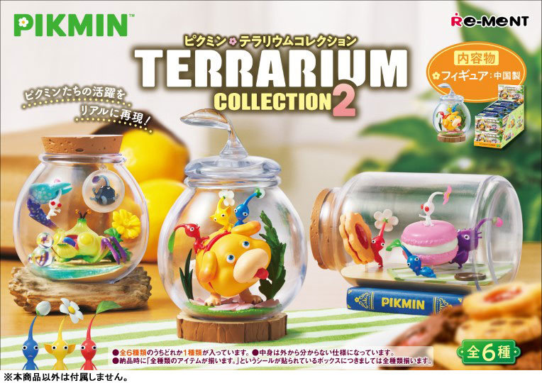 【BOX販売】（再販）ピクミン テラリウムコレクション2