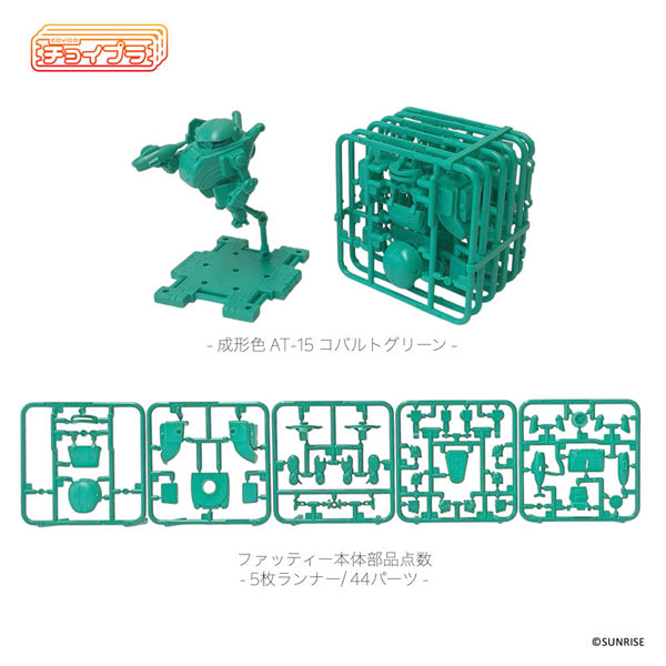 MIM-026-FTS チョイプラ ファッティー