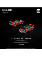 マツダ RX-7 RE雨宮 オレンジ/グリーン