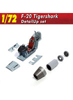 118 1/72 F-20タイガーシャーク ディテールアップセット