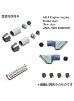 101 1/72 F/A-18E/Fディテールアップセット