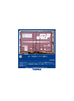 3139 19G形コンテナ（3個入）