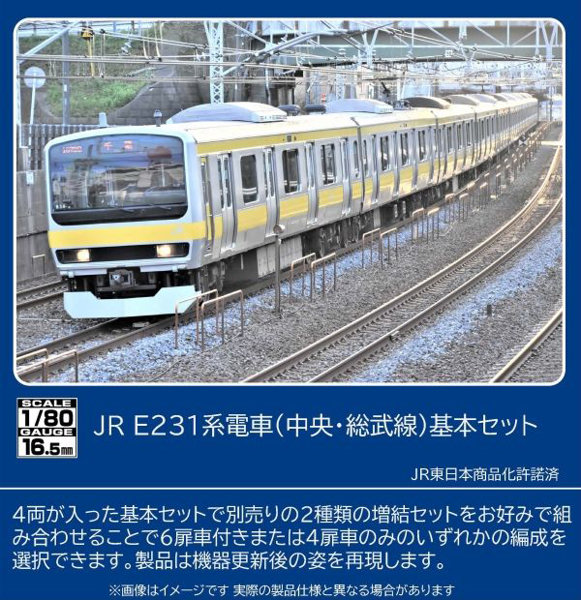 HO-9123 E231-0系電車（中央・総武線）基本セット（4両）