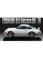 RS-26 ポルシェ911 カレラRS’73