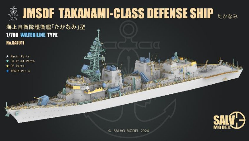 VICSA7011 1/700 海上自衛隊 護衛艦 たかなみ （洋上モデル）