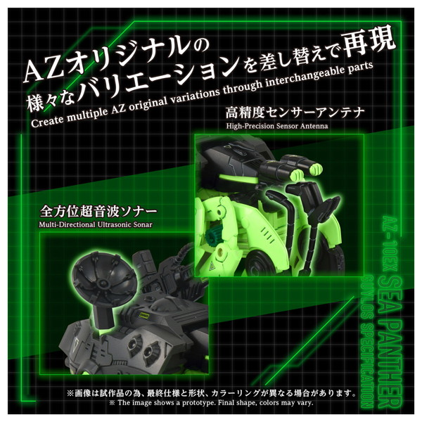 AZ-10EX シーパンツァー 暗黒軍仕様