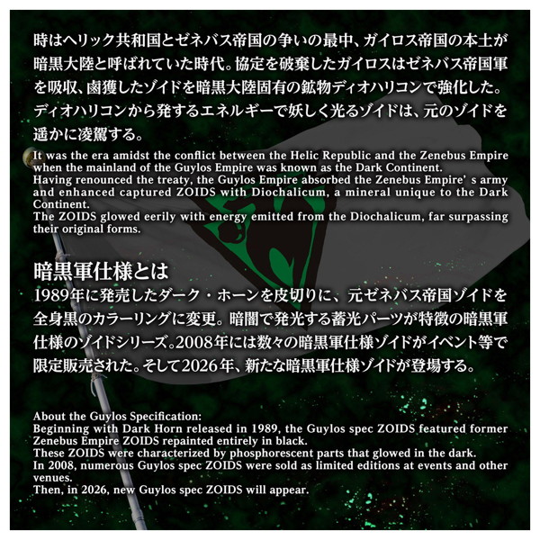 AZ-10EX シーパンツァー 暗黒軍仕様