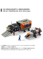 ＜D＞ビークルズ/セット8:スペースミッション ダイアクロン