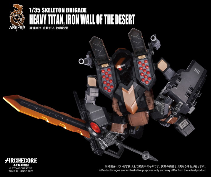 TOYS ALLIANCE LIMITED ARCHECOREイミルズ戦記シリーズ 1/35スケール ARC-57 遺骨旅団 重装巨人 沙海鉄壁