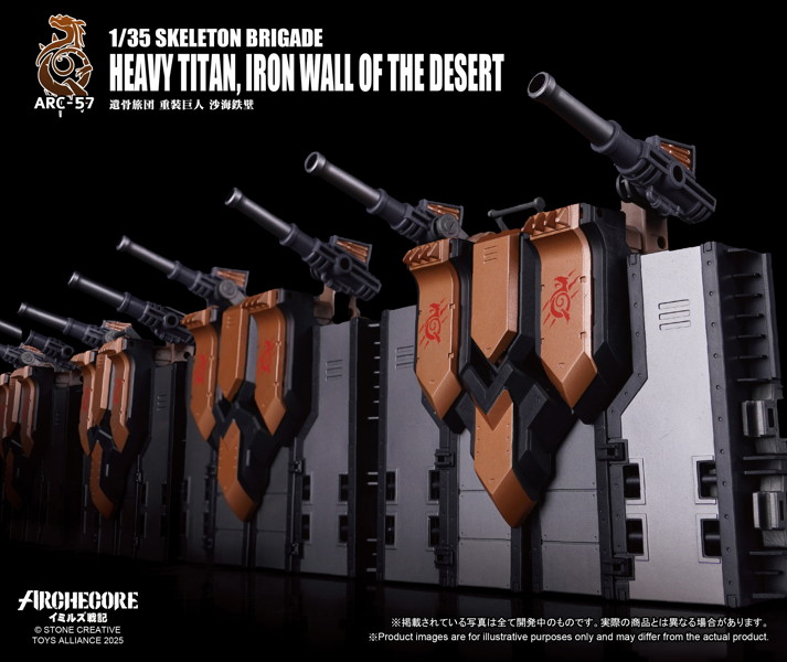 TOYS ALLIANCE LIMITED ARCHECOREイミルズ戦記シリーズ 1/35スケール ARC-57 遺骨旅団 重装巨人 沙海鉄壁