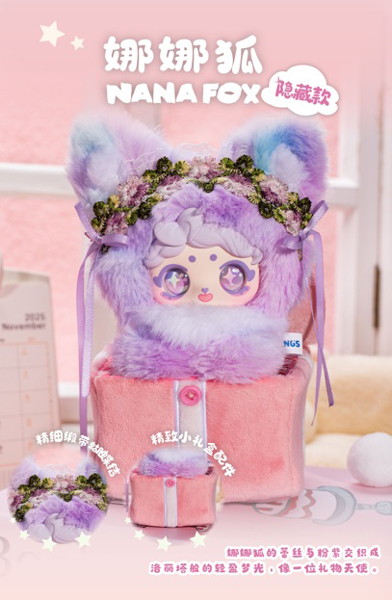 ペンペン 花ふわ狐 ― 秘境シリーズ（1BOX=8個入）