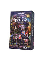 メゾン・ド・ナイトメア