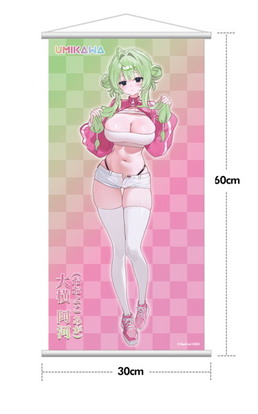 大横 阿河 Illustrated by FymriE 豪華版