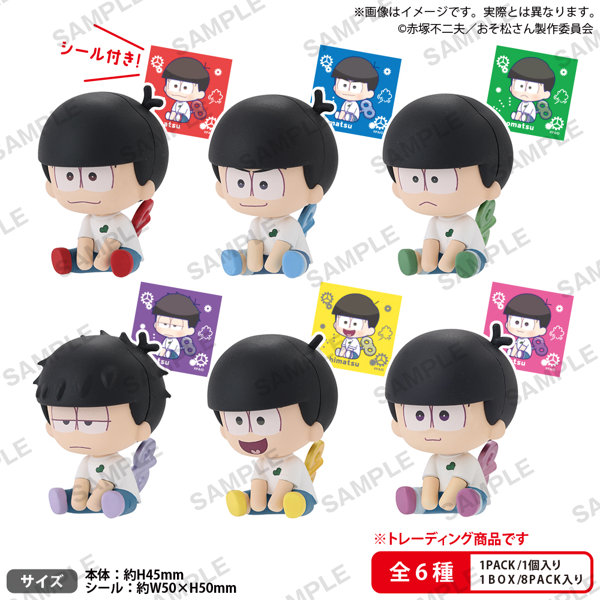 おそ松さん ぺたっとねじまきますこっと （全6種） 1BOX:8個入のサムネイル画像