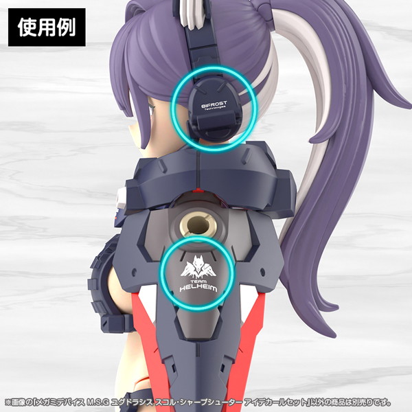 メガミデバイス M.S.G ユグドラシス スコル・シャープシューター アイデカールセット