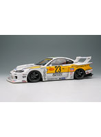 LB-Super Silhouette S15 SILVIA ホワイト/イエローストライプ
