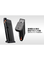 G19用スペアマガジン Ver2.0