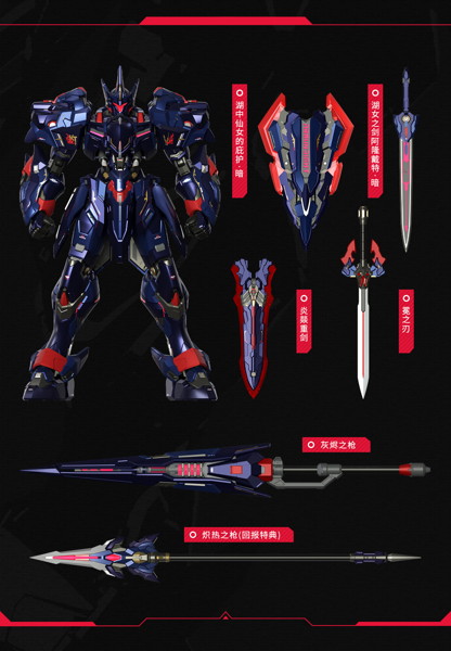 MOSHOWTOYS 先祖效応 湖の騎士 灰燼騎士Ver. 合金可動フィギュア