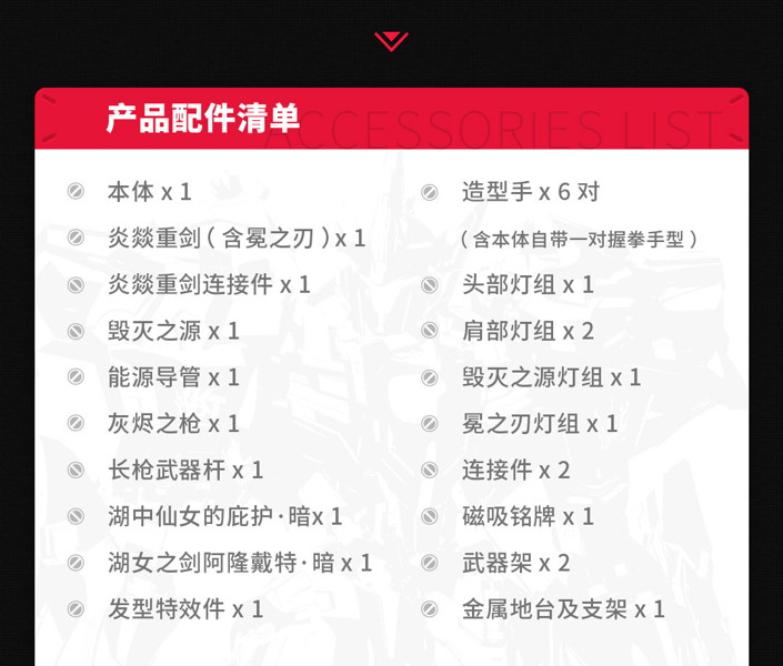 MOSHOWTOYS 先祖效応 湖の騎士 灰燼騎士Ver. 合金可動フィギュア