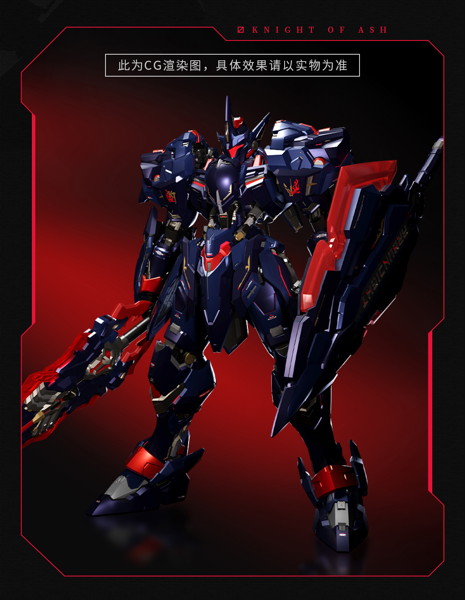 MOSHOWTOYS 先祖效応 湖の騎士 灰燼騎士Ver. 合金可動フィギュア