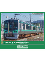 32173 JR125系 2次車（加古川線）2両編成セット（動力付き）