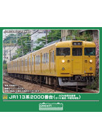50849 JR113系2000番台（40N体質改善車・B16編成・中国地域色）基本4両編成セット（動力付き）