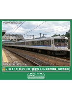 32177 JR115系2000番台（40N体質改善車・広島更新色）基本4両編成セット（動力付き）