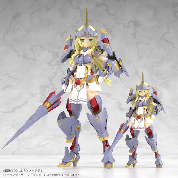 グランデスケール ドゥルガーI
