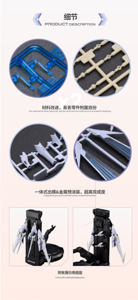 MS GENERAL（将魂姫）×Mecha BREAK 矛隼（ファルコン） プラスチックモデルキット