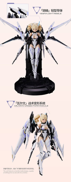 MS GENERAL（将魂姫）×Mecha BREAK 矛隼（ファルコン） プラスチックモデルキット