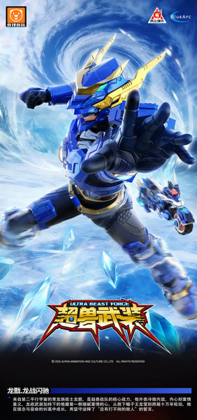 YI LI CHUANG WAN ULTRA BEAST FORCE 龍せん（りゅうせん） （Devin）×ドラゴンバイク 1/12スケール プラスチックモデルキット