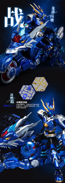 YI LI CHUANG WAN ULTRA BEAST FORCE 龍せん（りゅうせん） （Devin）×ドラゴンバイク 1/12スケール プラスチックモデルキット