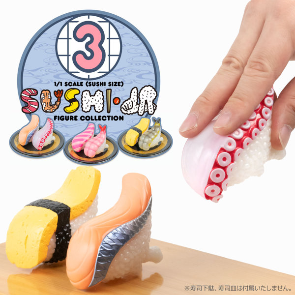 【BOX販売】寿司怪獣 スシエルエー リアル寿司サイズ フィギュアコレクション3 （全8種＋2） 1BOX:8個入