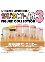 寿司怪獣 スシエルエー リアル寿司サイズ フィギュアコレクション3 （全8種＋2） 1BOX:8個入