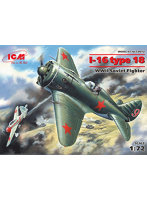 72072 1/72 ポリカルポフ I-16 タイプ18 (ノモンハン)