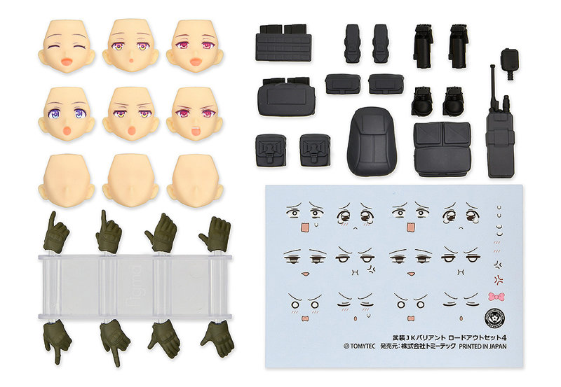 figmaPLUS 武装JKバリアント ロードアウトセット4 コード:URBEX リトルアーモリーのサムネイル画像