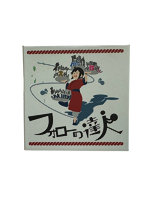 フォローの達人