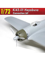 V72162 1/72 キ43隼三型改造キット
