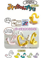 AP-014 干支プラモ たっちゃんプラモ みどりいろ