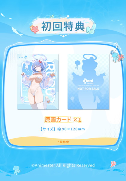 Animester ぷかぷか海月-雫瑠々 1/7 完成品フィギュア