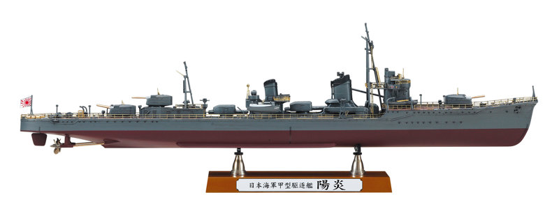 40127 1/350 日本海軍 甲型駆逐艦 陽炎 ‘スーパー ディテール’