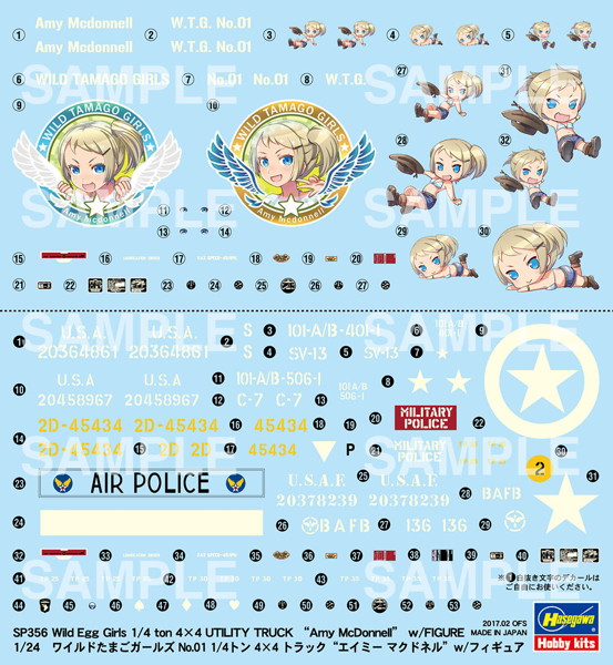 SP356 1/24 ワイルドたまごガールズ No.01 1/4トン 4×4トラック ‘エイミー マクドネル’ w/フィギュア