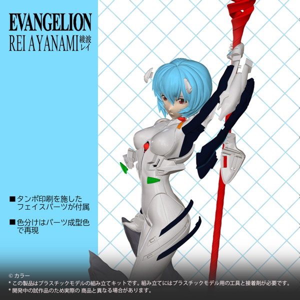 綾波レイ プラスチックモデルキット