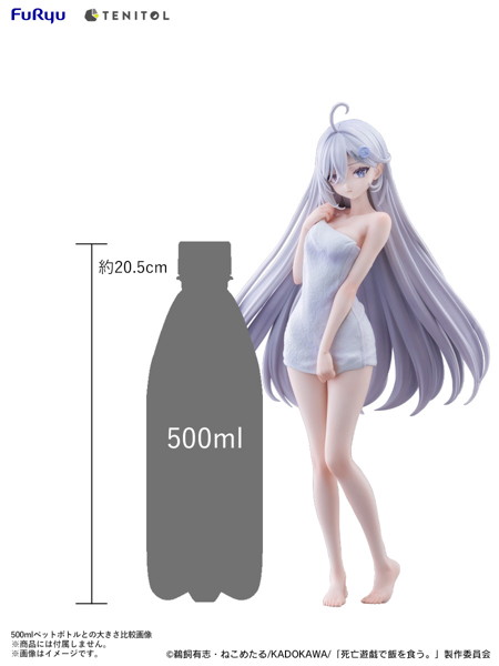 TENITOL TALL 幽鬼 GOLDEN BATH ver. 死亡遊戯で飯を食う。