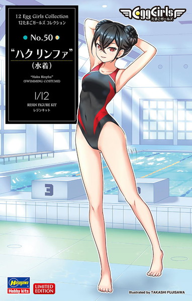 SP674 1/12 12たまごガールズ コレクション No.50 ‘ハク リンファ’ （水着）