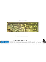 SE7020 1/700 日本海軍 駆逐艦 島風（T社）用 エッチングパーツ