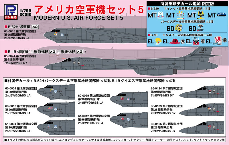 S79SP2 1/700 アメリカ空軍機セット5 追加部隊デカール付き